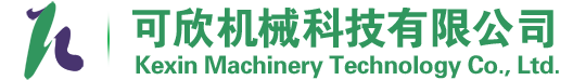 滁州市可欣机械科技有限公司